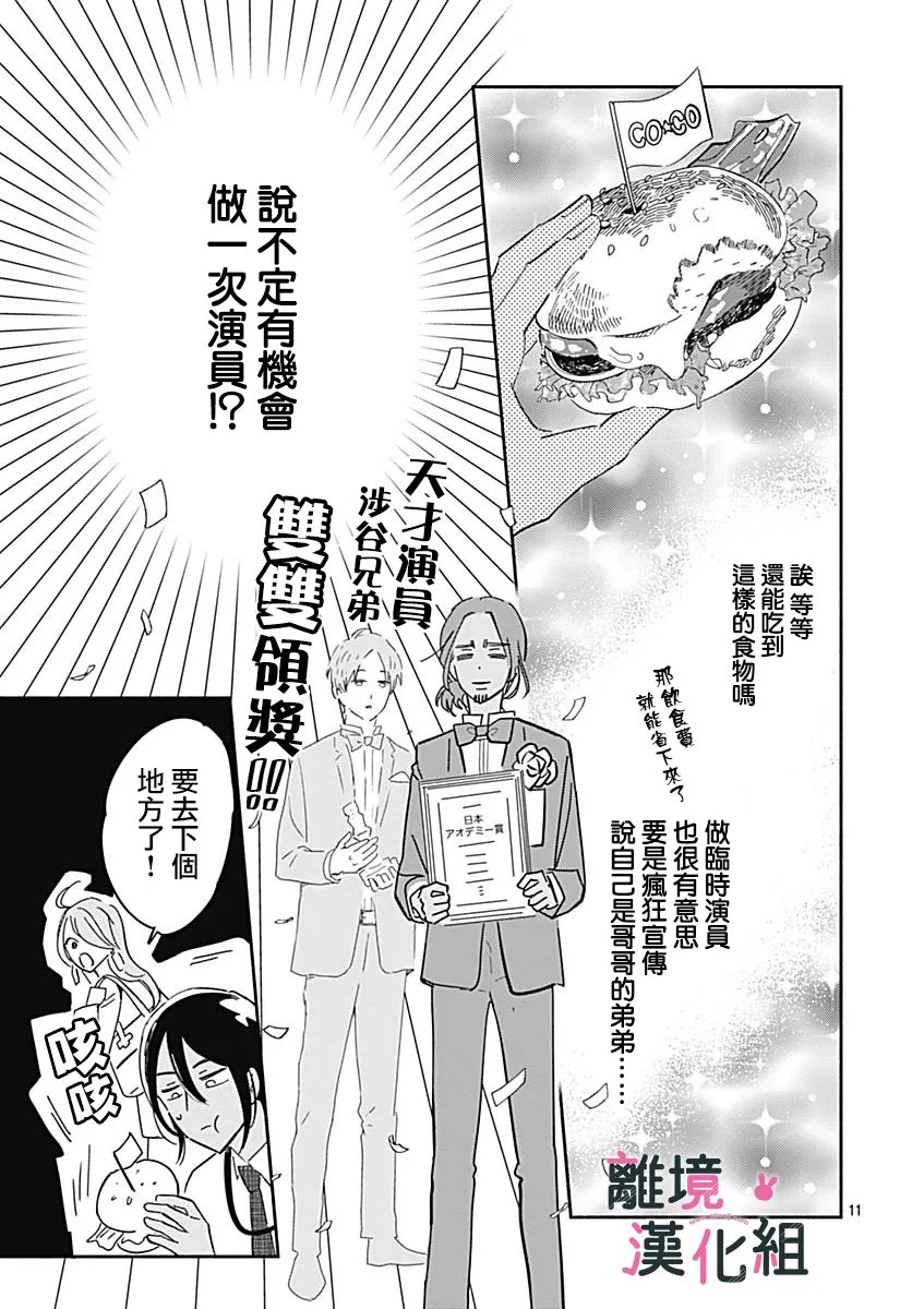 21话 第11页