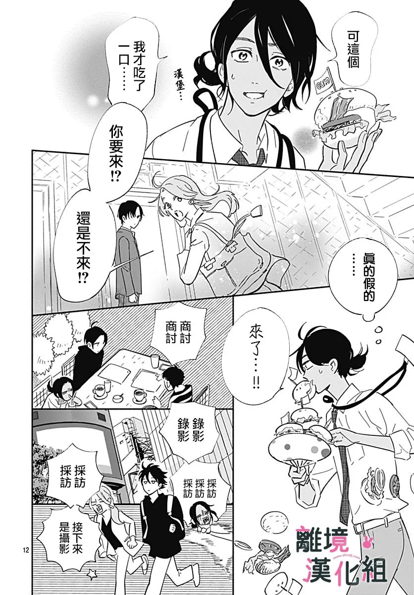 21话 第12页
