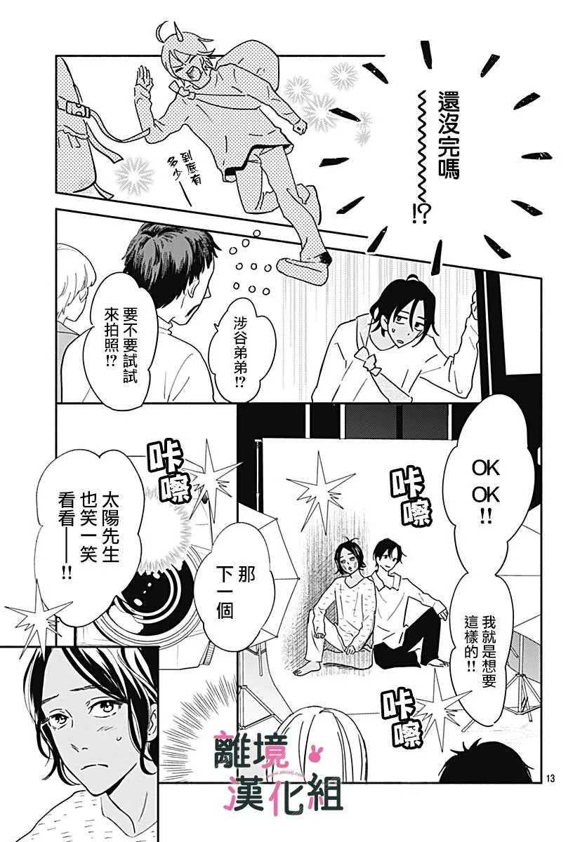 21话 第13页