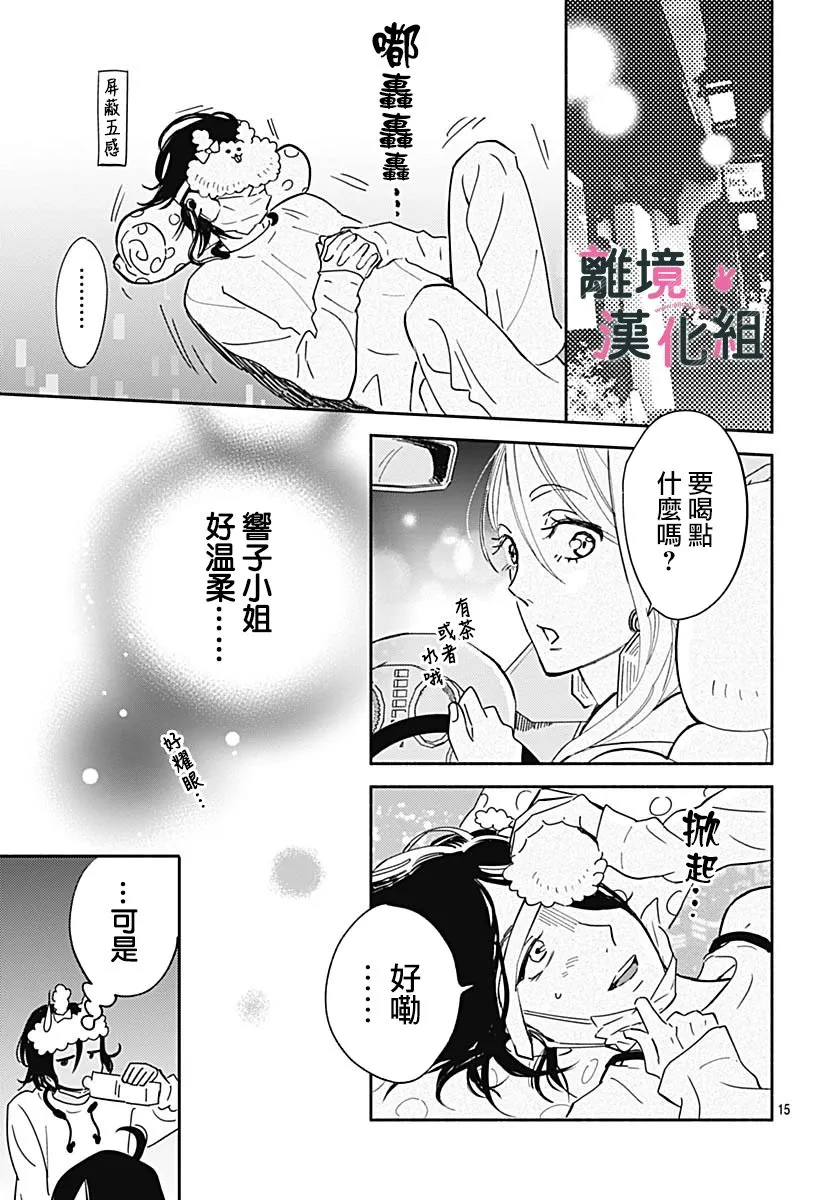 21话 第15页