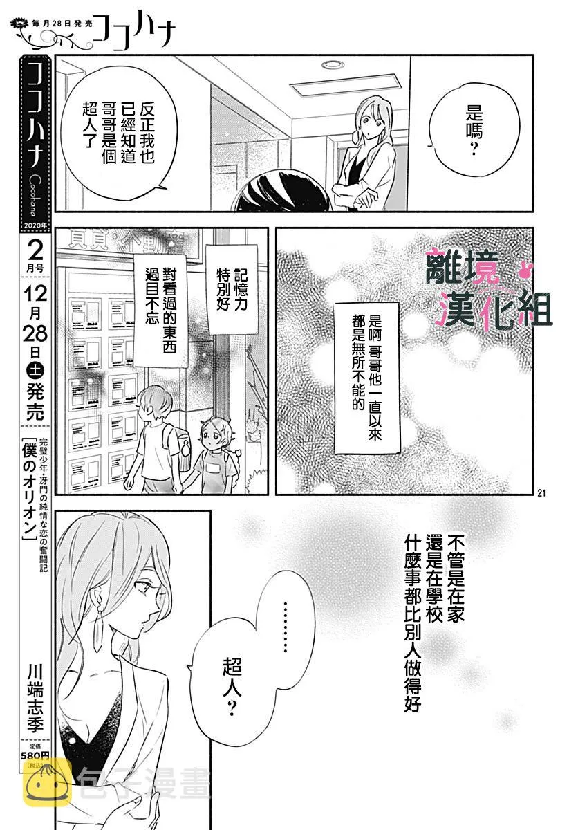 21话 第21页