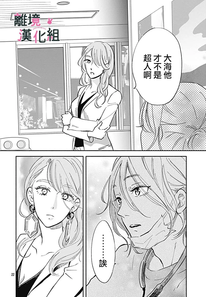 21话 第22页