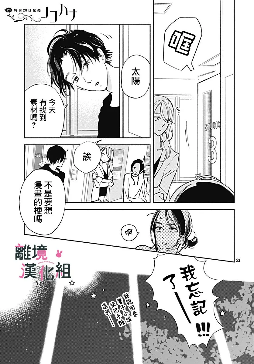21话 第23页