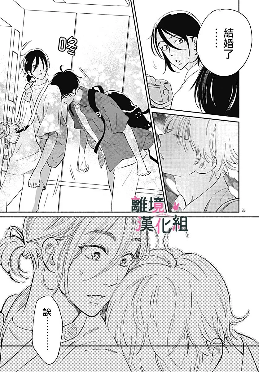 21话 第35页