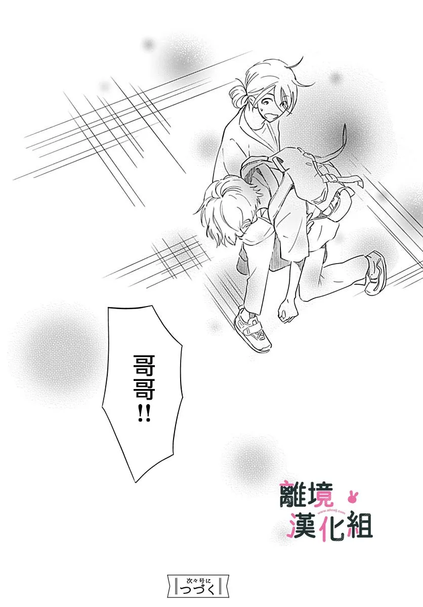 21话 第36页