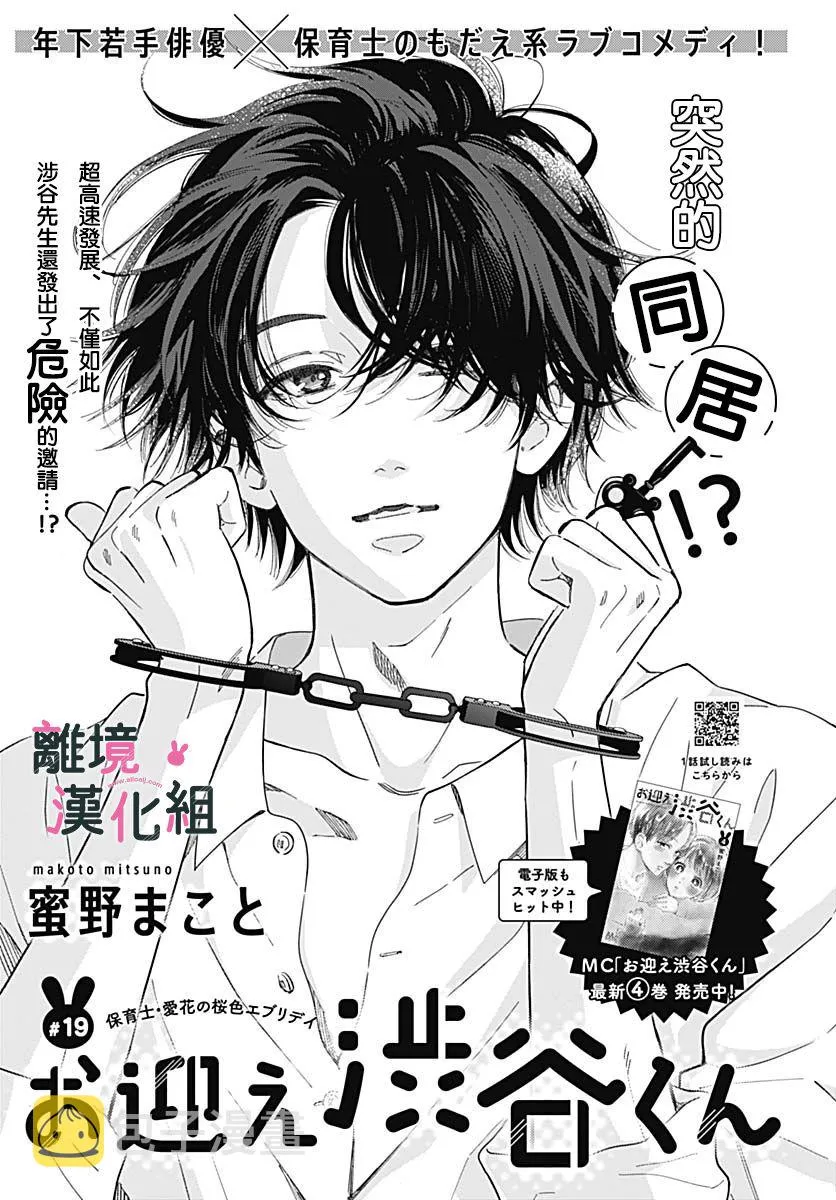 19话 第1页