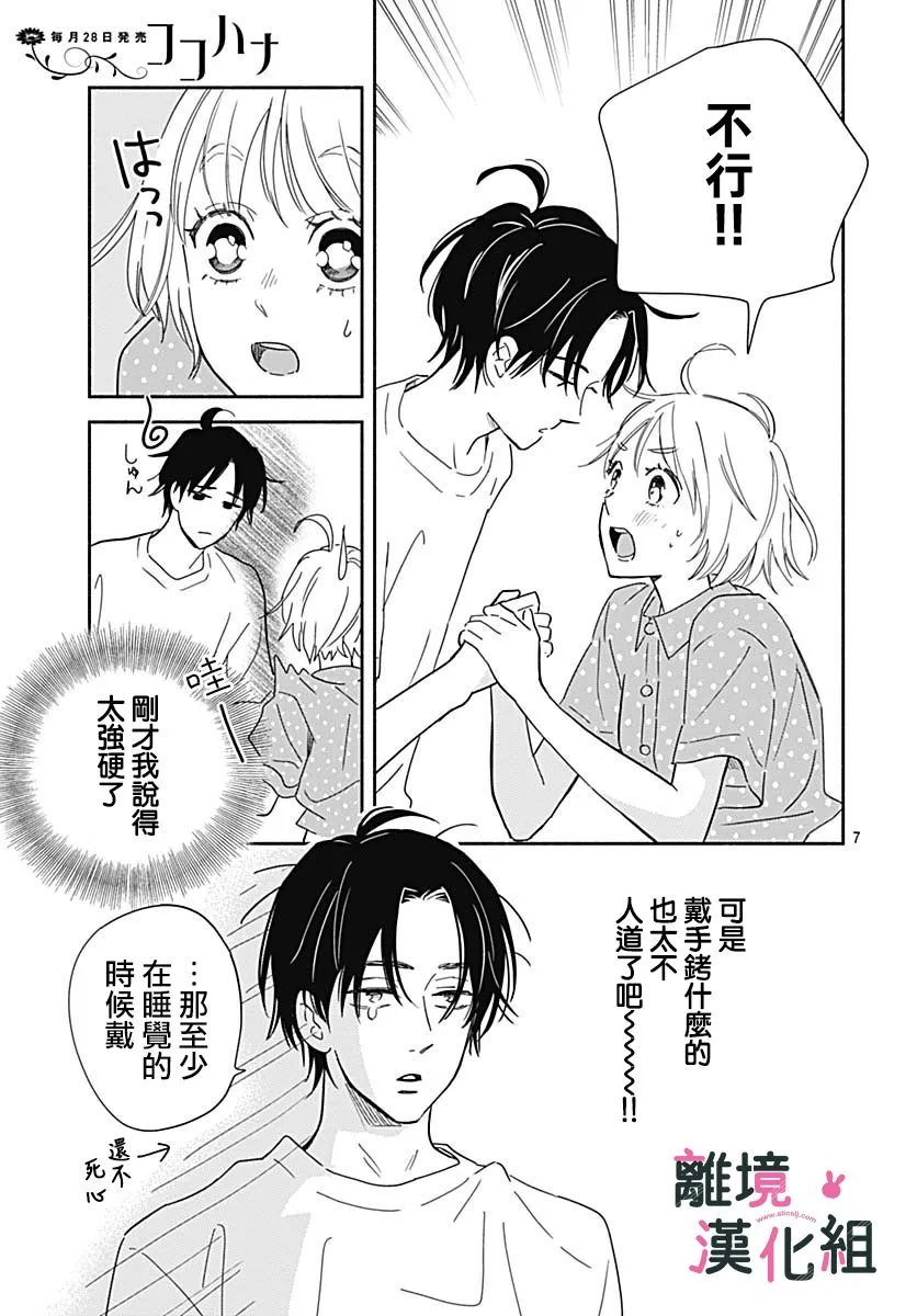 19话 第7页