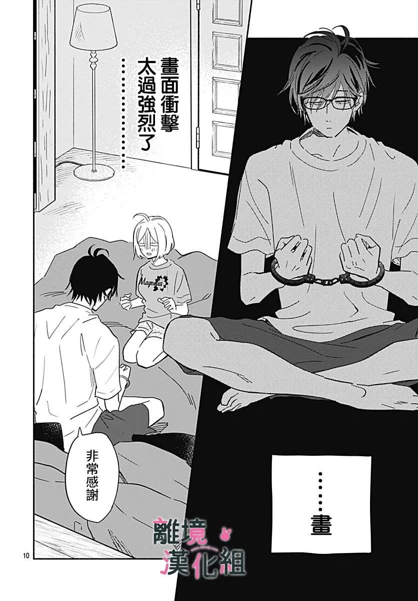 19话 第10页