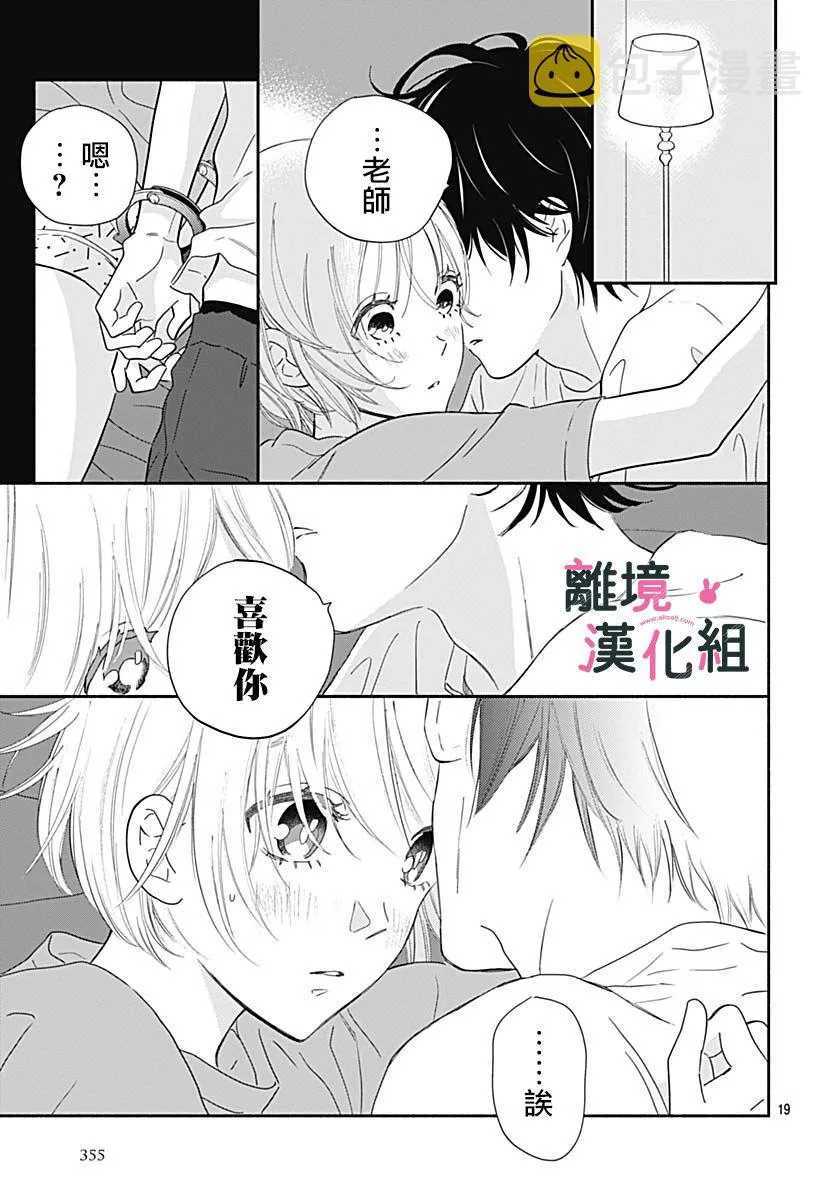 19话 第19页