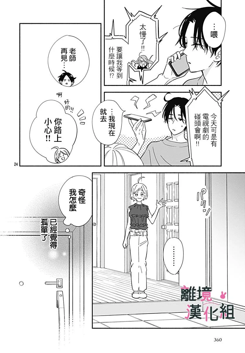 19话 第24页