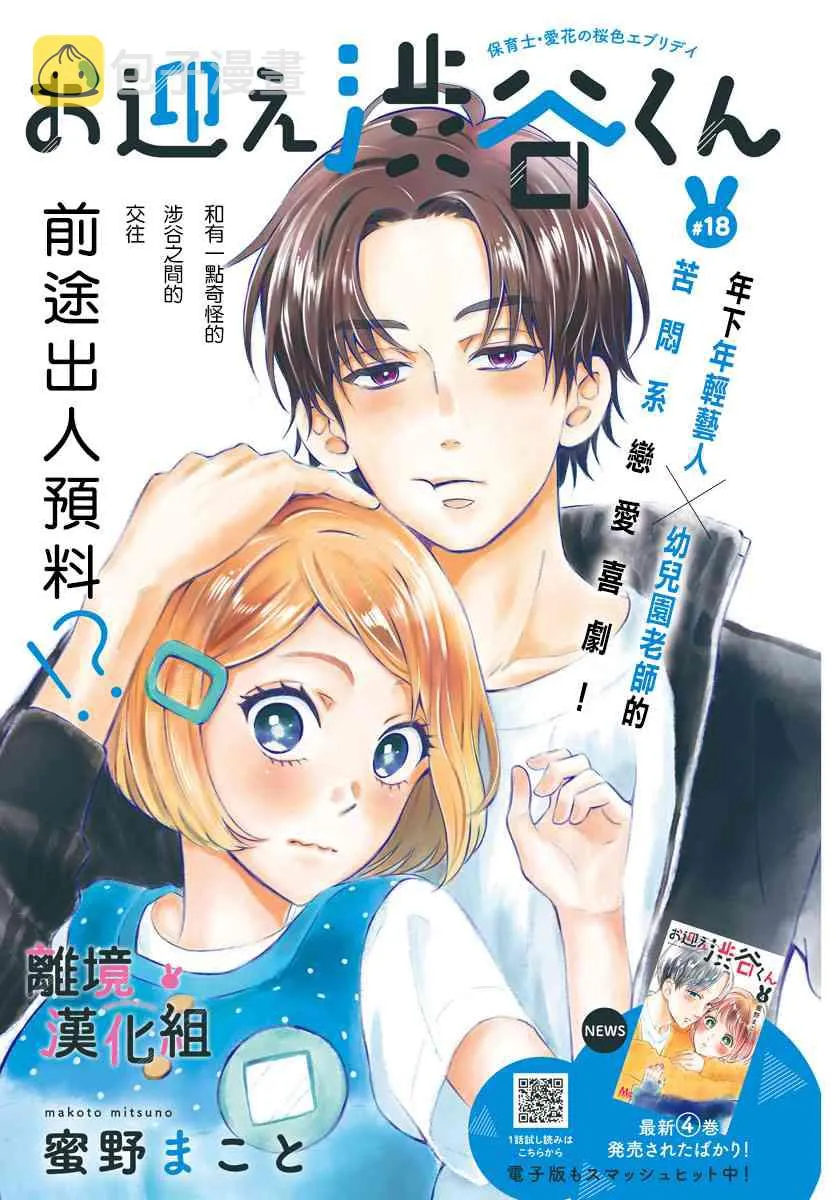 18话 第1页