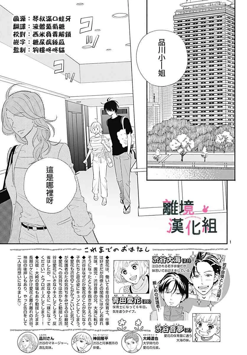 18话 第3页