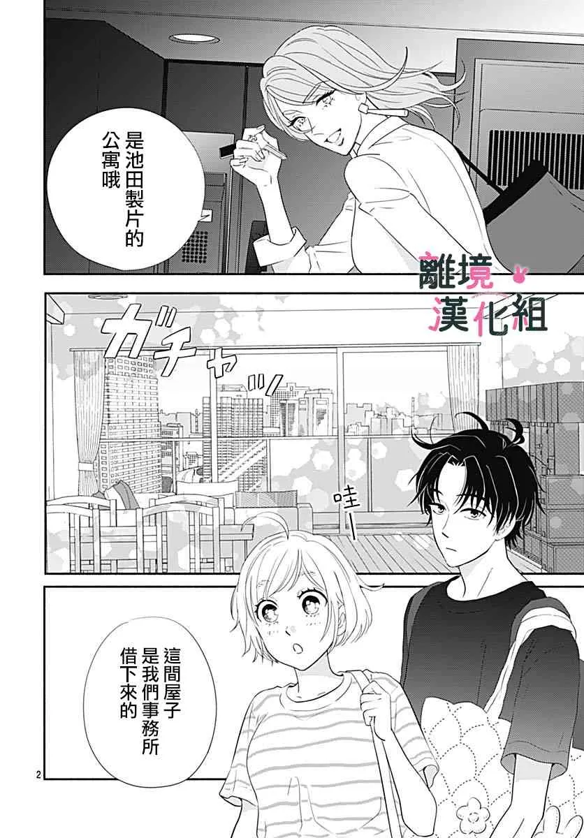 18话 第4页