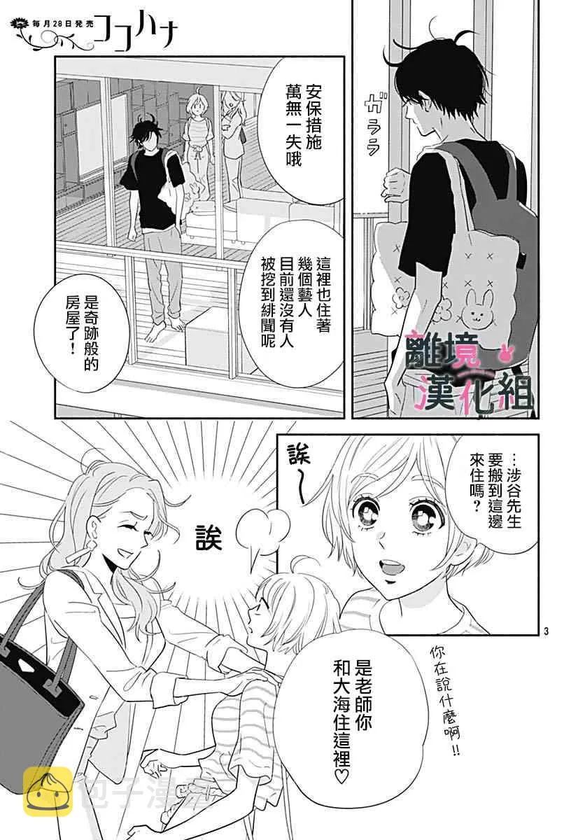 18话 第5页