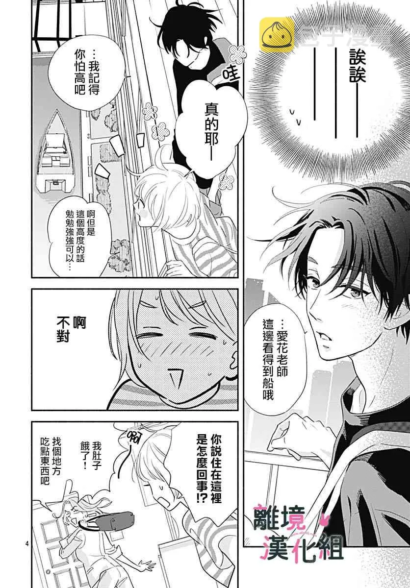 18话 第6页