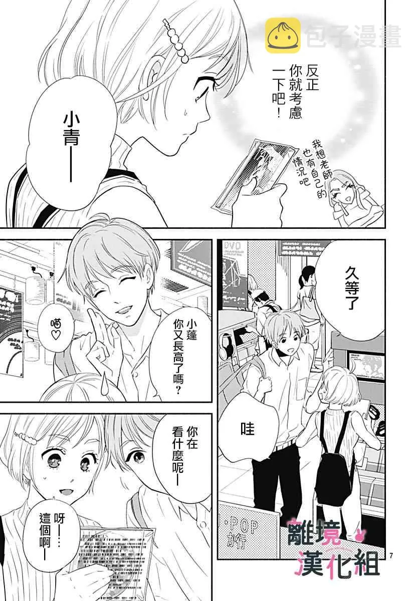 18话 第9页