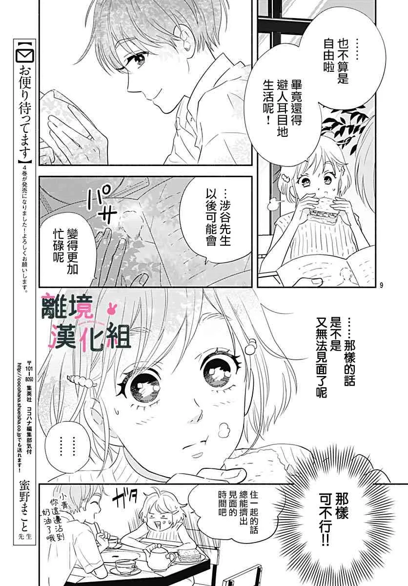 18话 第11页
