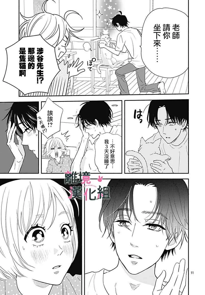 18话 第13页