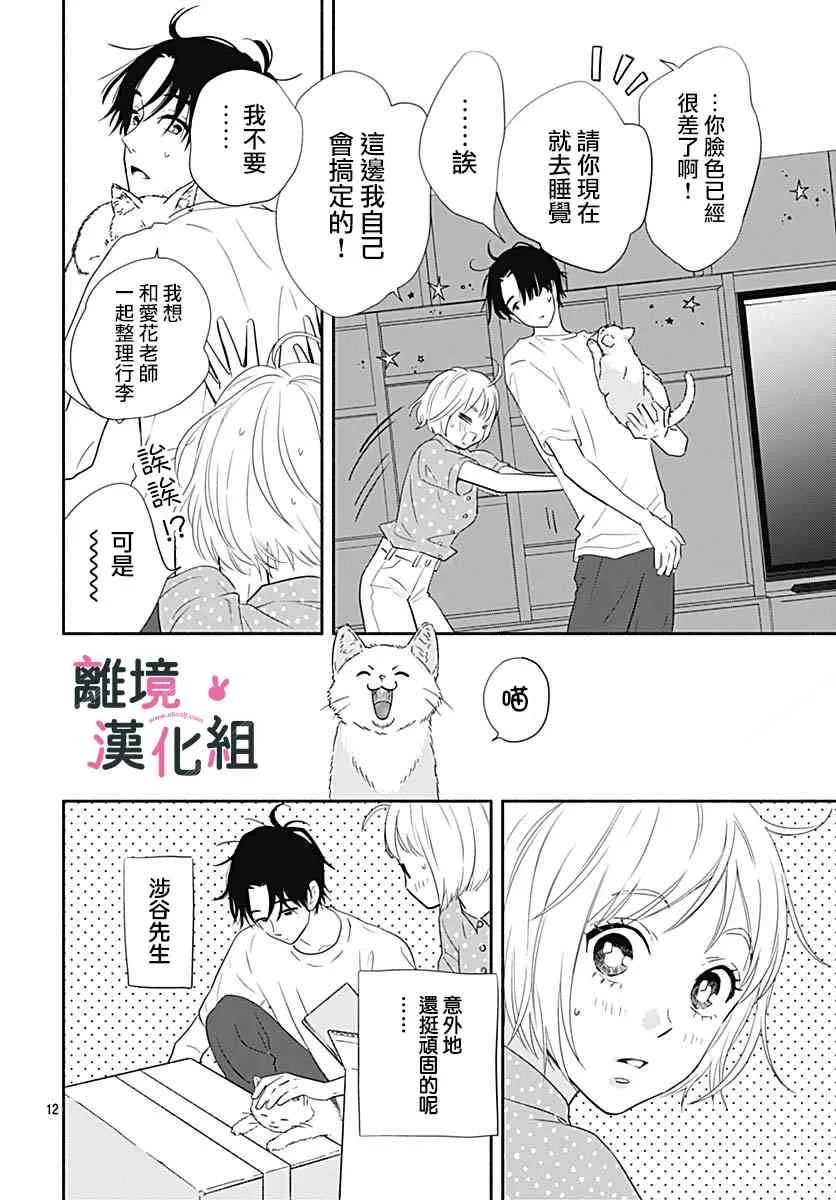 18话 第14页