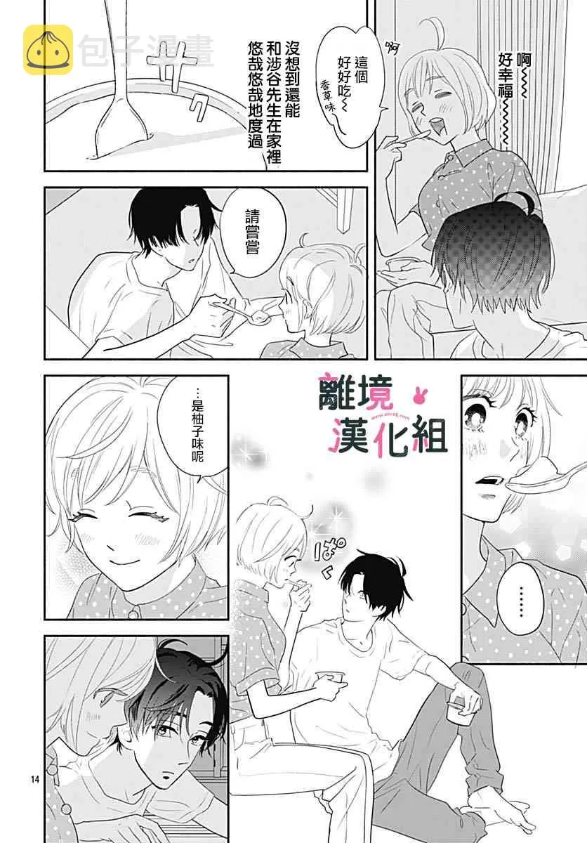 18话 第16页