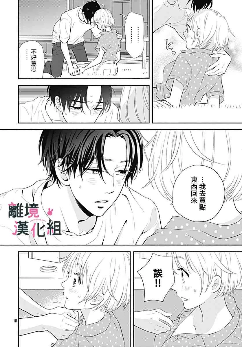 18话 第20页