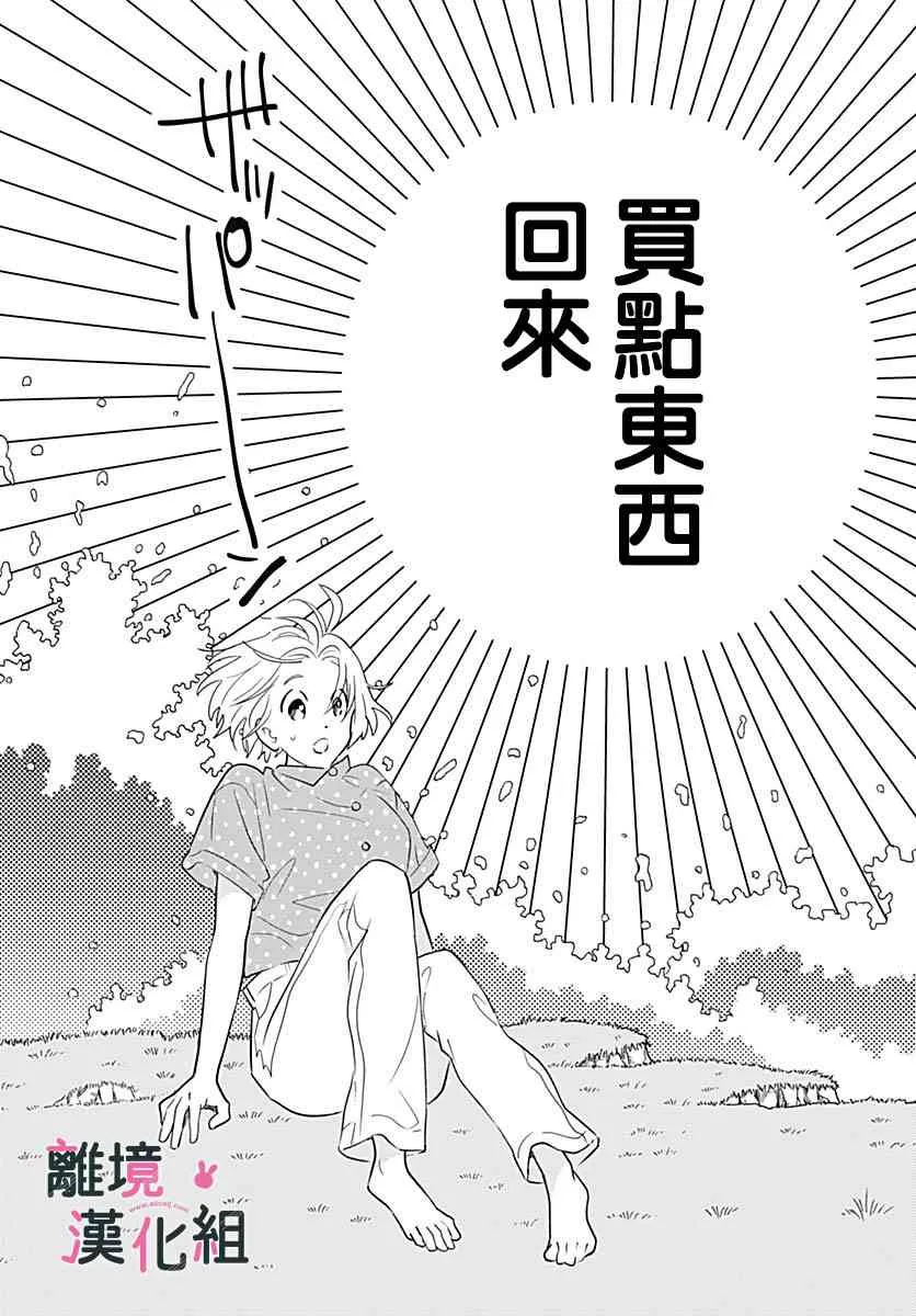 18话 第22页