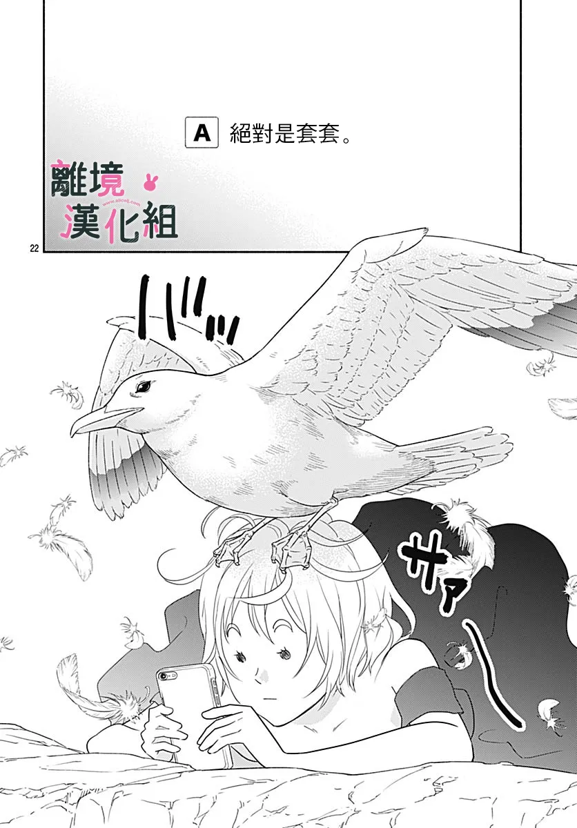18话 第24页