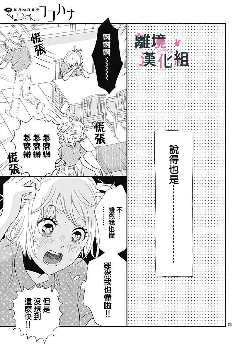 18话 第25页