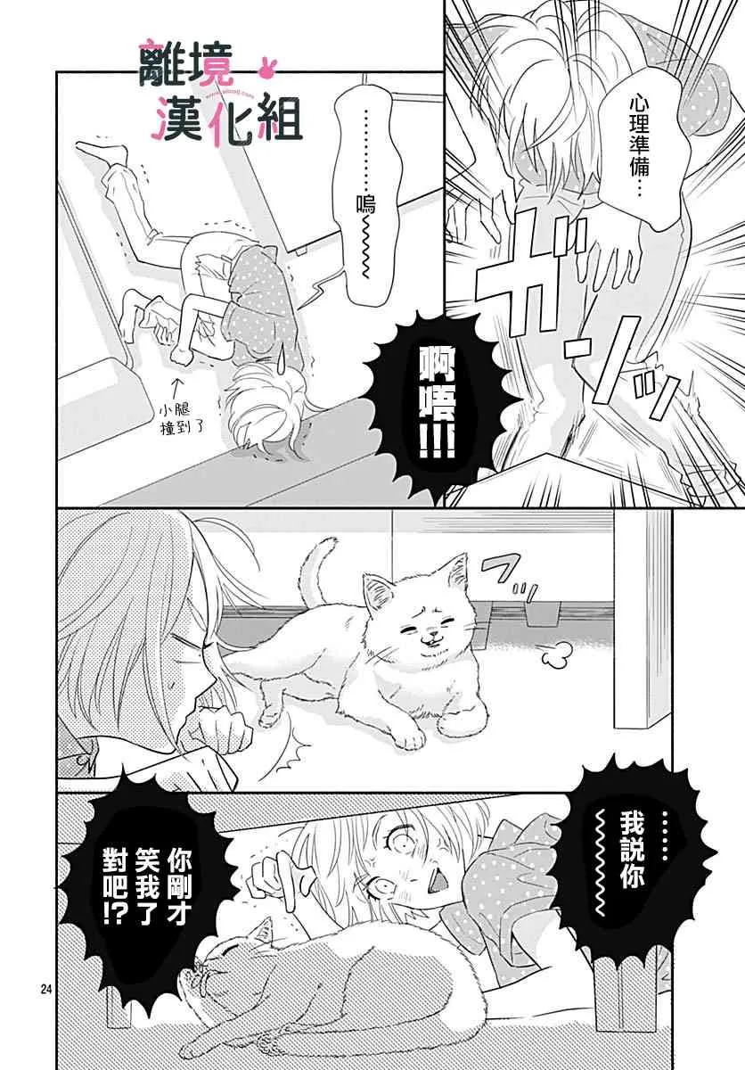 18话 第26页
