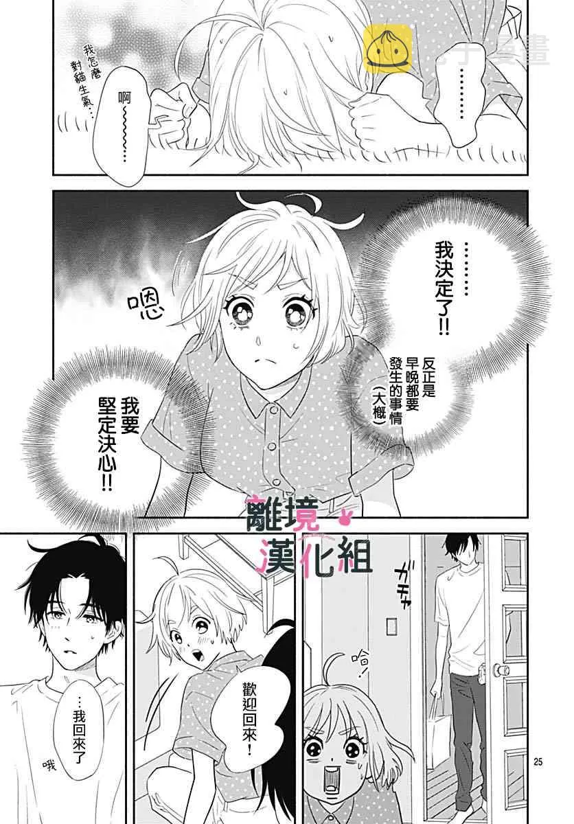 18话 第27页