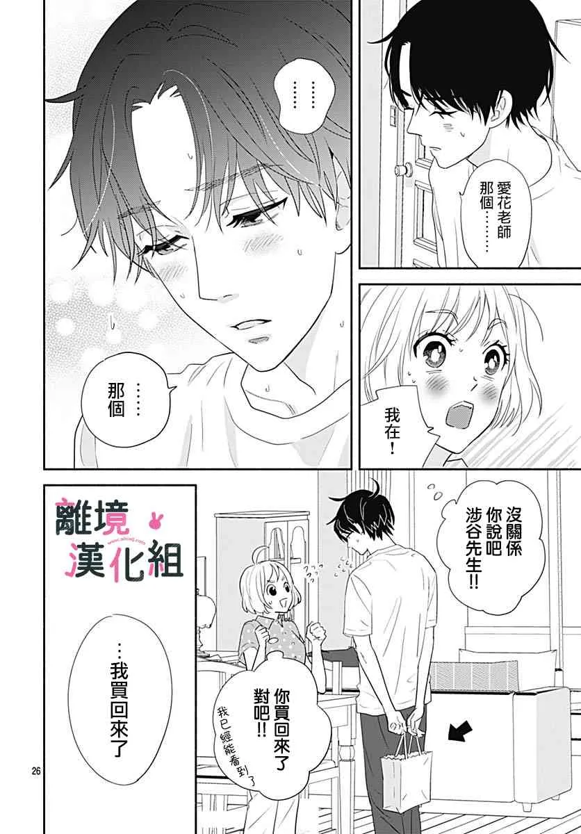 18话 第28页