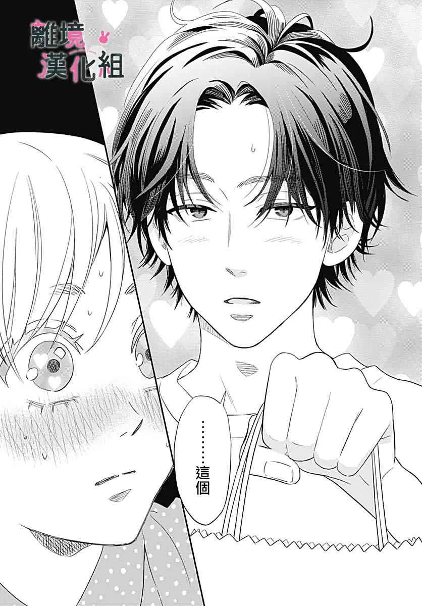 18话 第29页