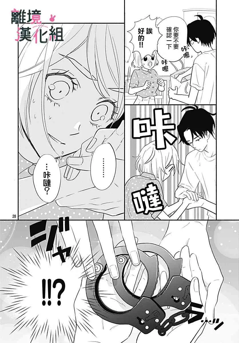 18话 第30页