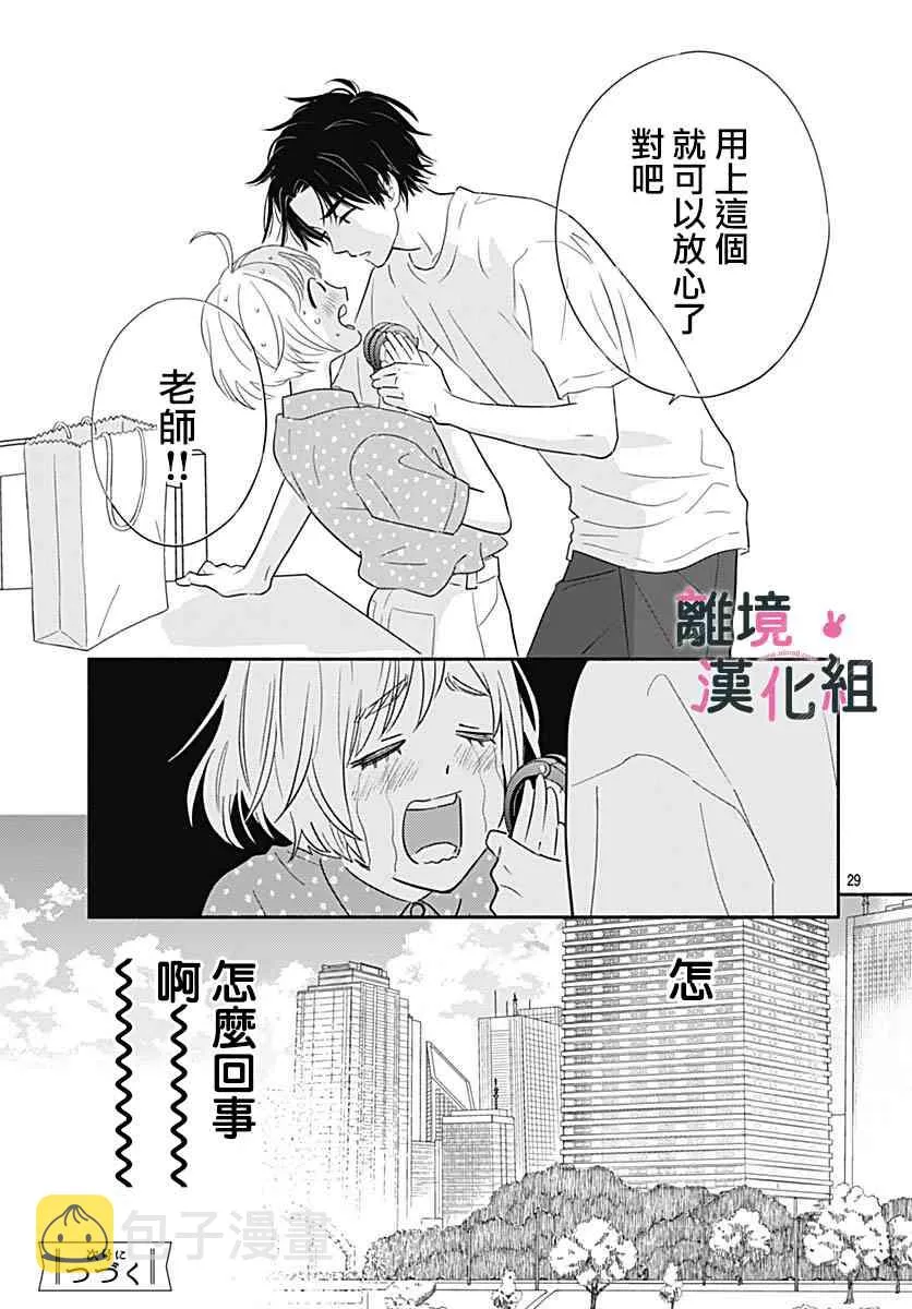 18话 第31页