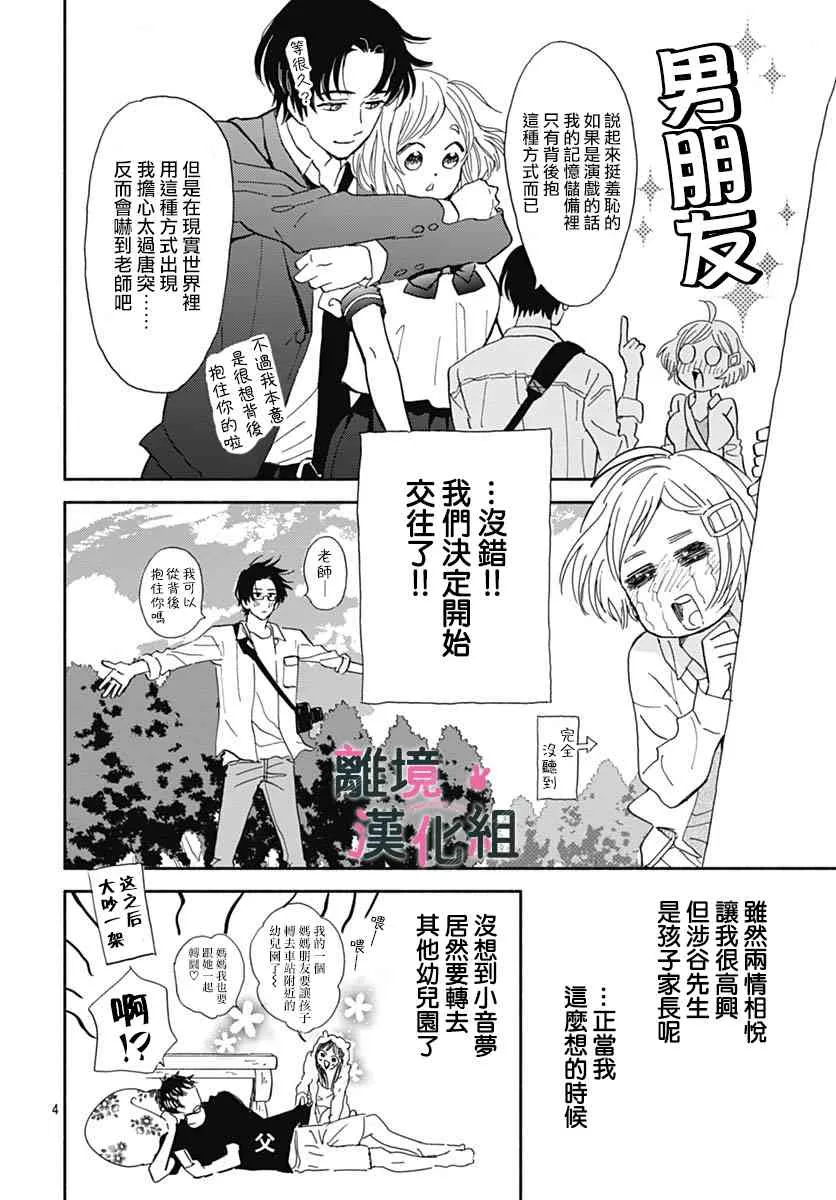 17话 第4页