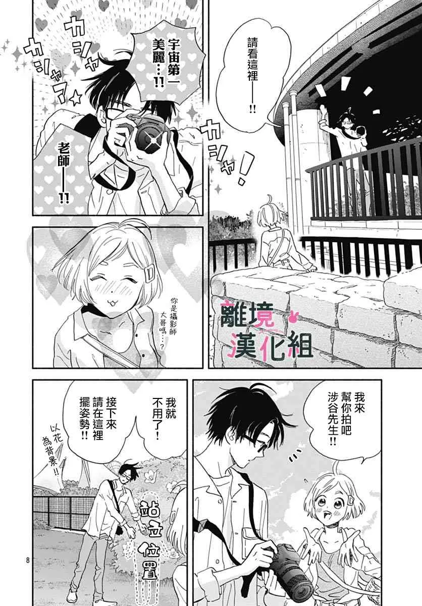 17话 第8页