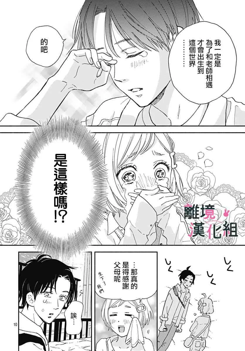 17话 第10页