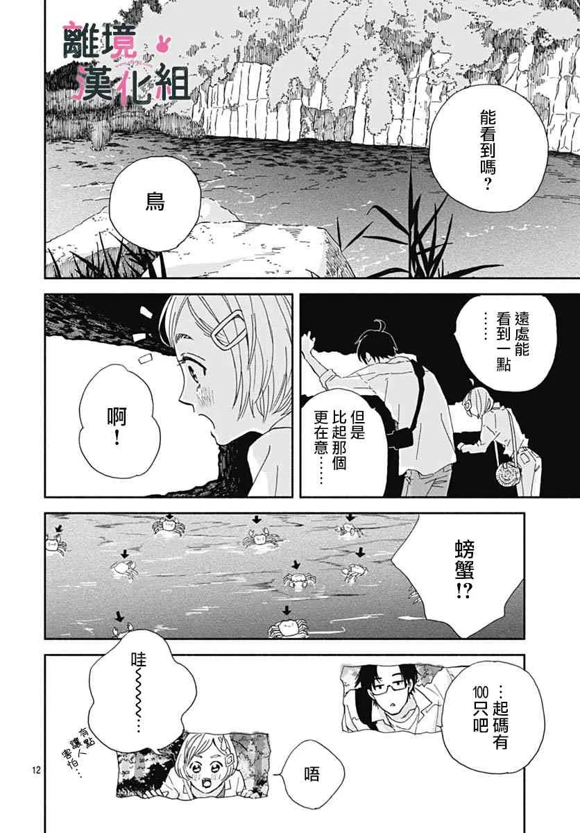 17话 第12页