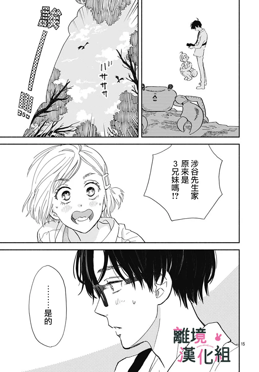 17话 第15页