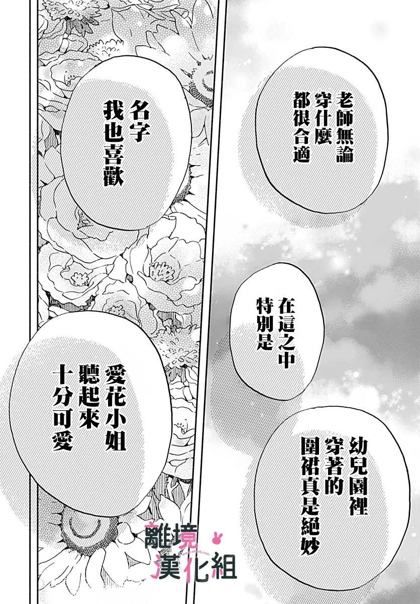 16话 第26页