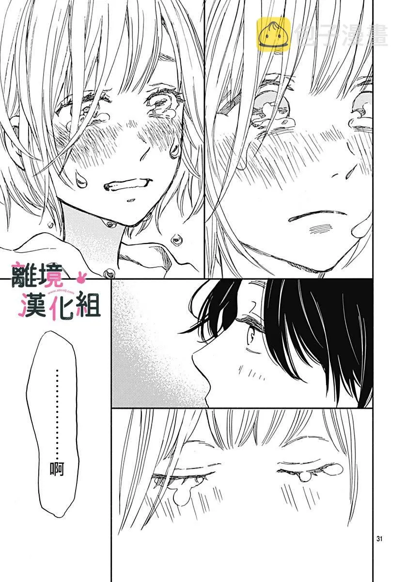16话 第31页