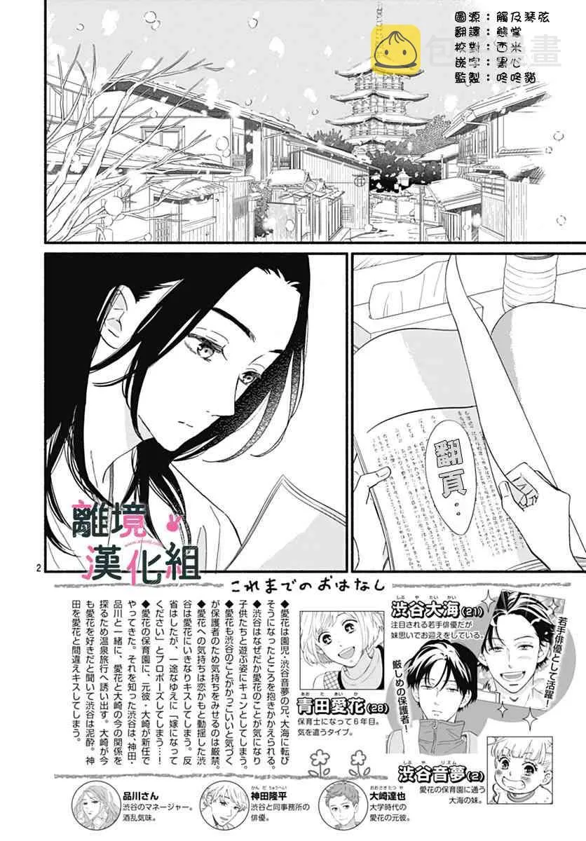 13话 第2页