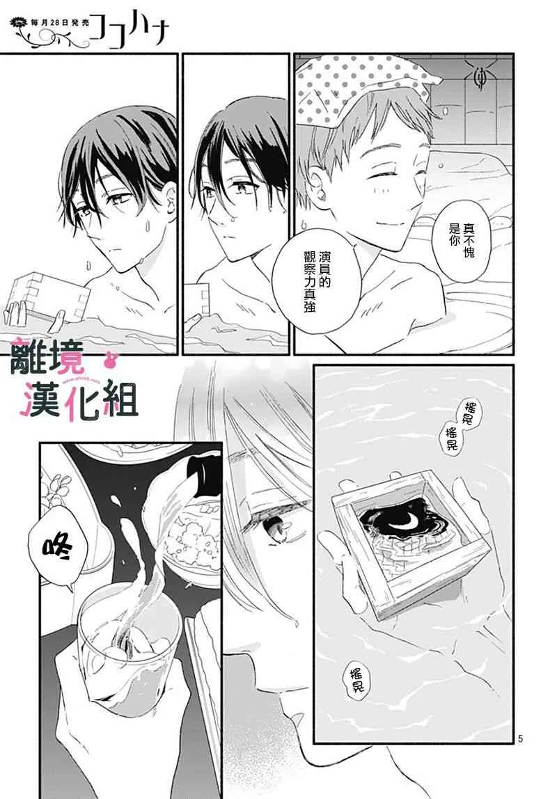 12话 第5页