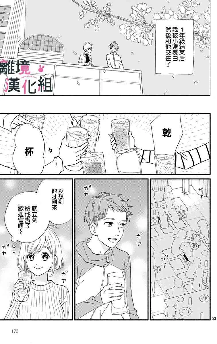 10话 第23页