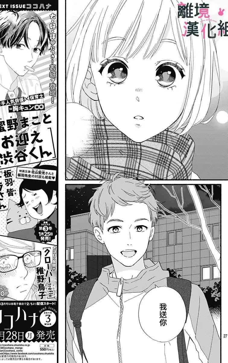 10话 第27页