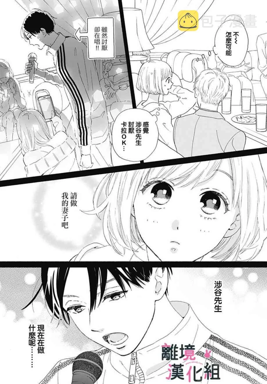 8话 第27页