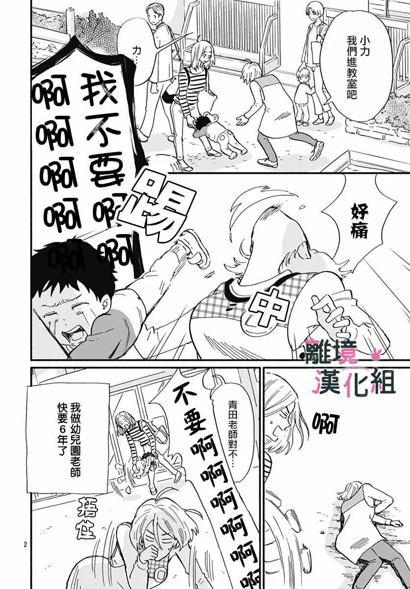 1话 第3页