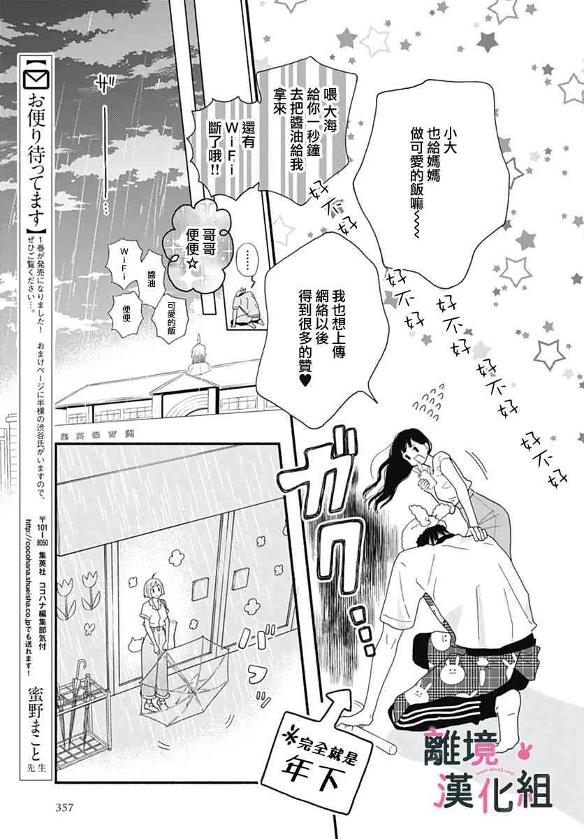 5话 第31页