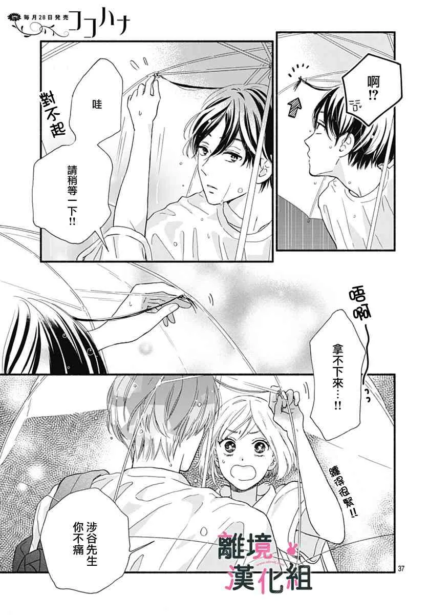 5话 第39页