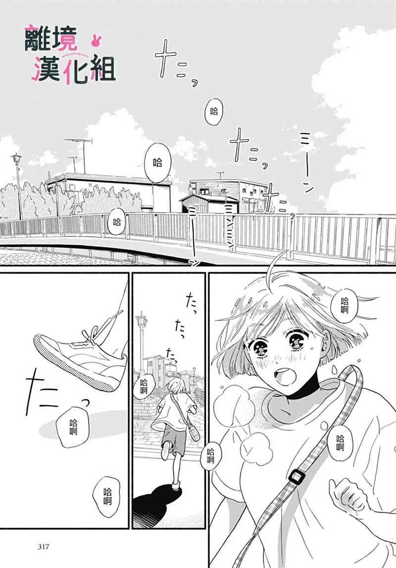 6话 第13页